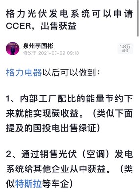 格力电器（南京）拓展业务布局 新增发电、储能技术服务与新兴能源技术研发