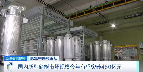 新技术加速落地，新型储能市场规模有望突破480亿元